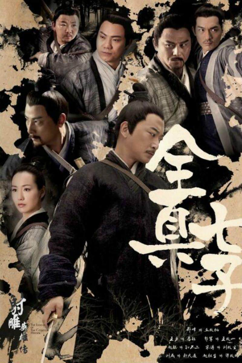 全真七子的武功为什么死活练不好?原因就6个字,很现实