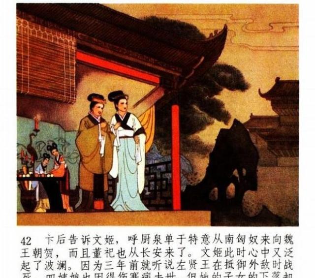 活灵活现,彩色手绘连环画《蔡文姬》欣赏|蔡琰|叙事诗|五言_新浪新闻