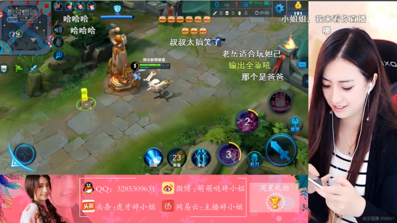 王者荣耀第一女主播,如此人美声甜你不来看看吗?