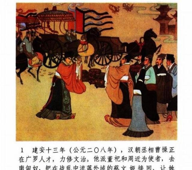 活灵活现,彩色手绘连环画《蔡文姬》欣赏|蔡琰|叙事诗|五言_新浪新闻