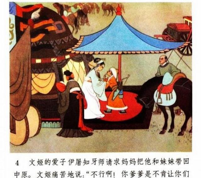 活灵活现,彩色手绘连环画《蔡文姬》欣赏|蔡琰|叙事诗|五言_新浪新闻