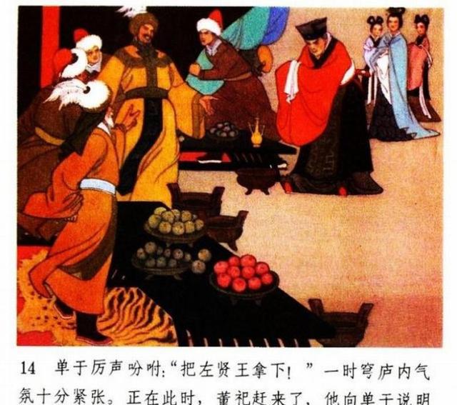 活灵活现,彩色手绘连环画《蔡文姬》欣赏|蔡琰|叙事诗|五言_新浪新闻