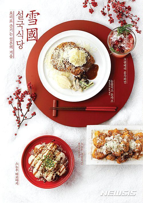 一组精致的食物海报设计,太好看了