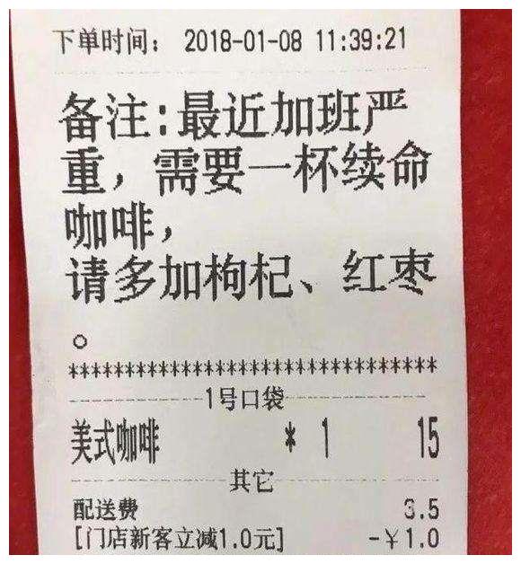 美团外卖,买家奇葩留言,外卖小哥神助攻!