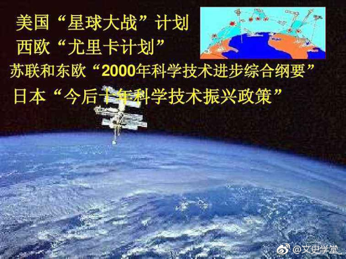 【历史今日】1985年7月18日欧洲高科技振兴的 尤里卡计划诞生