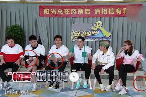 《奔跑吧》嘉宾们想喝水,却集体被打了马赛克