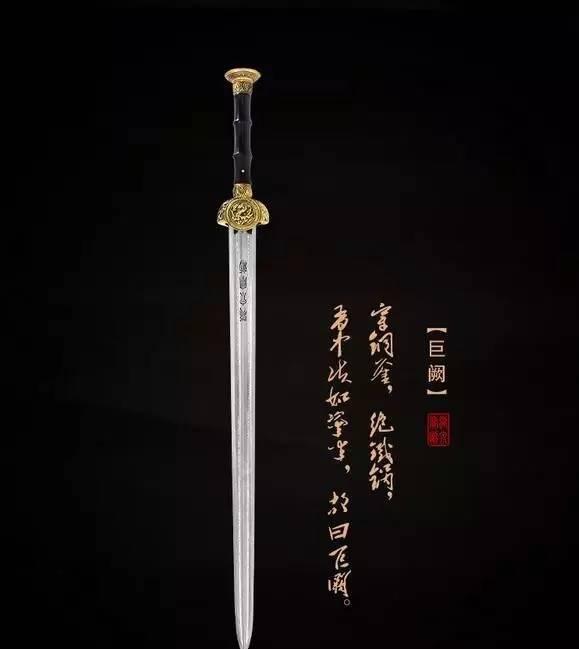 重剑无锋,大巧不工!砍钢筋对于巨阙汉剑来说是小菜一碟!|小菜|国礼|钢筋_新浪新闻