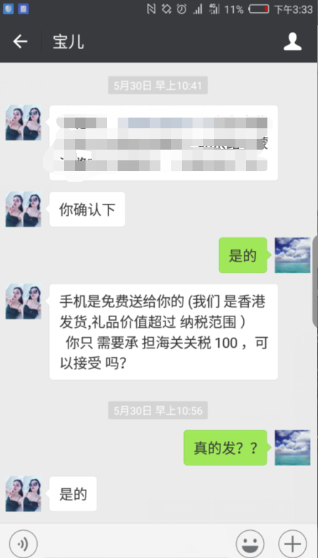 在互联网上军人骗子会采用怎样的骗术