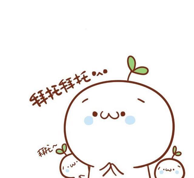 粑粑:你是我冲动的惩罚