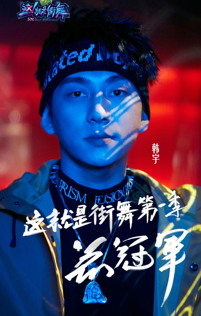 《这就是街舞》总冠军果然是他,25轮battle够燃,千玺又出金句了