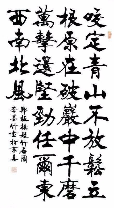 李墨竹先生的笔墨情怀