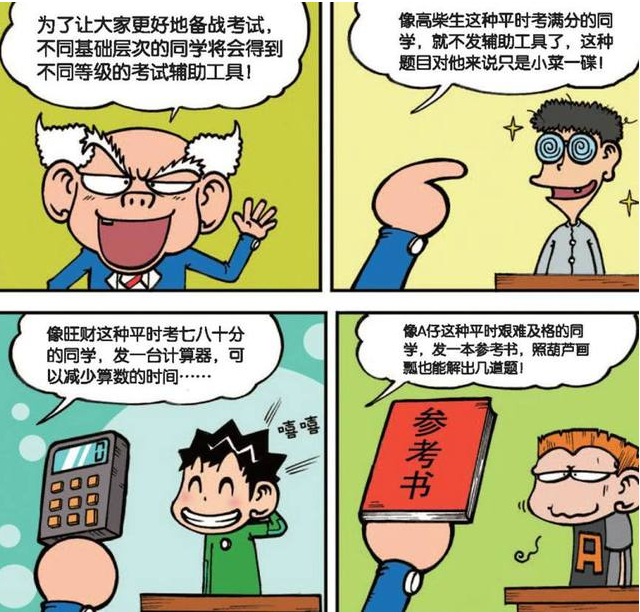 爆笑校园:呆头奇葩喷"刷牙水"毁三观!老师对着照片滔滔不绝!