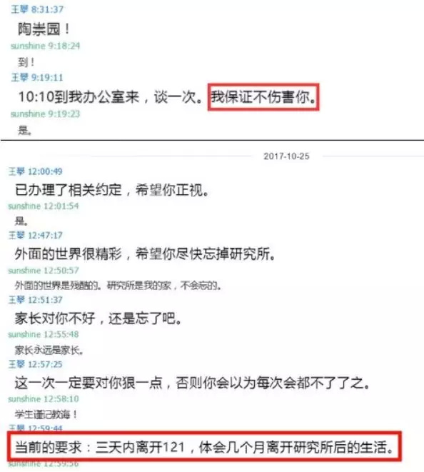 研究生坠楼:不但遭导师奴役,还被逼叫爸爸|导师|王攀|学生_新浪新闻