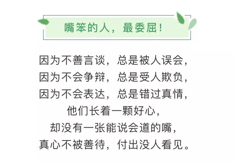 献给——嘴笨,心却真的人!