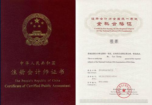 中国精算师资格证书考试分为准精算师和精算师.