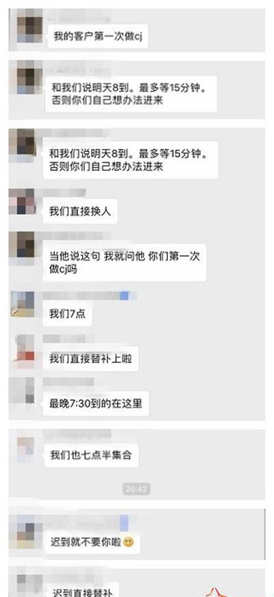 showgirl群聊天记录, 你想知道的都在这里