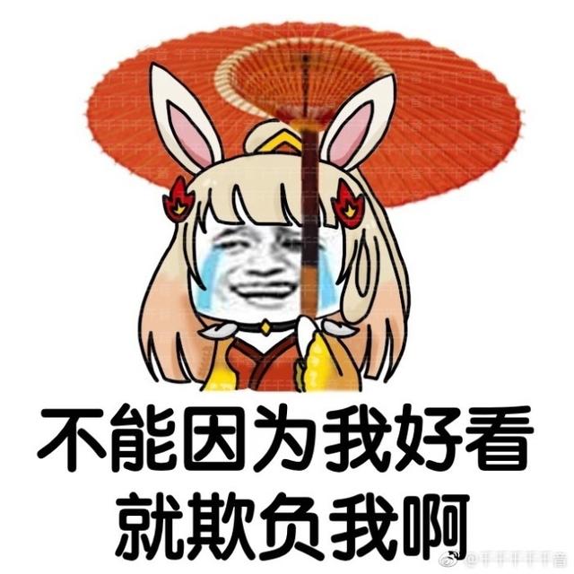 风里雨里王者峡谷等你兔兔公孙离表情包