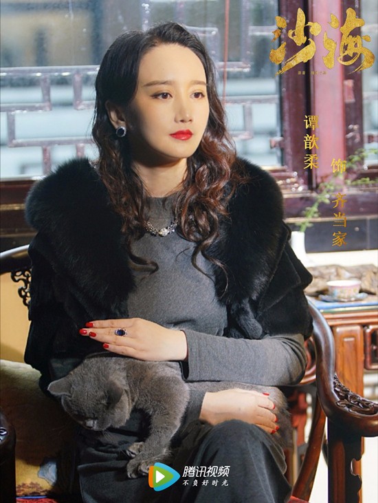 《沙海》腾讯视频热播 谭歆柔诠释百变"心机girl"