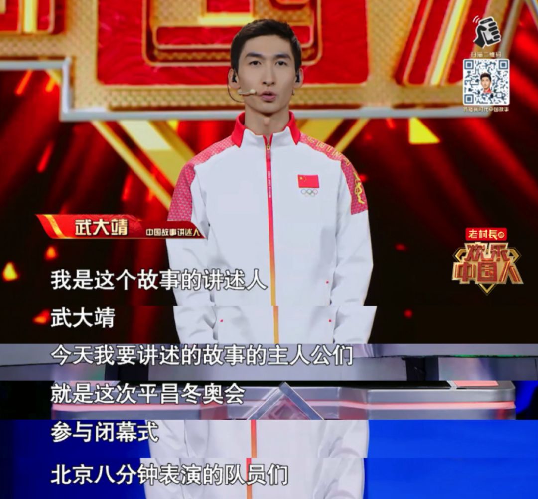 △(武大靖讲述《北京八分钟》幕后故事)