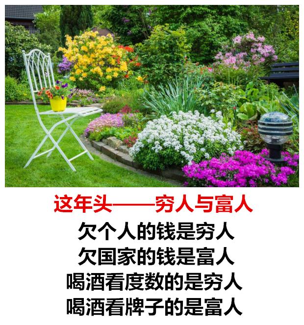 现在的人,太现实,人生经典实在话,全是大实话!(超经典)