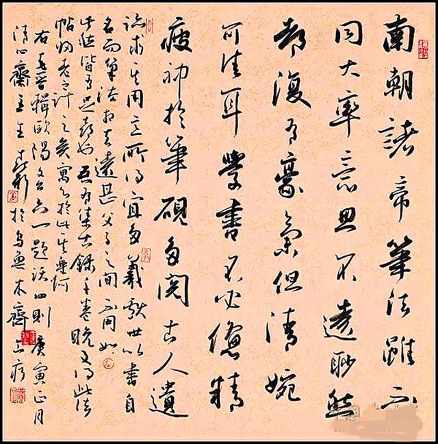 王春新书法作品