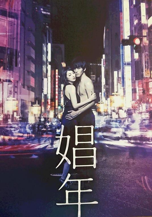 松坂桃李主演 娼年 海报和剧照 本片根据直木赏人气小说改编