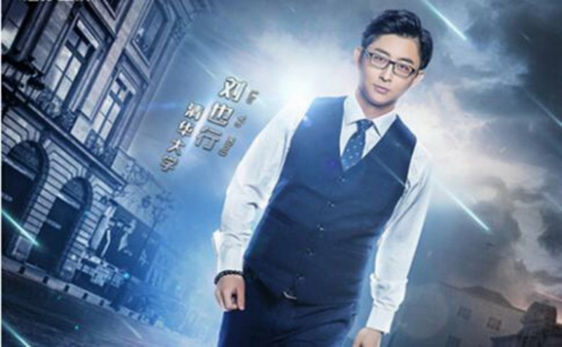 拼爹的刘也行2004高考739上清华,把学习当成事业的三好学生