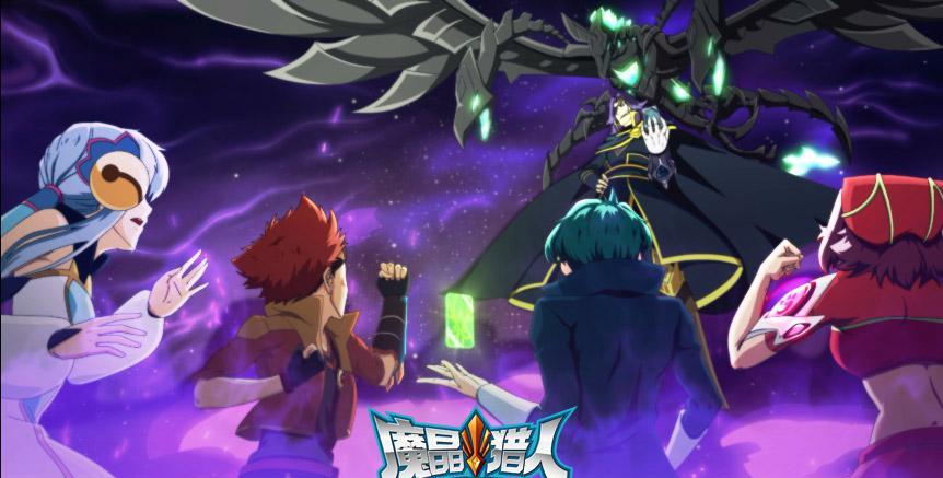 《魔晶猎人》剧照大起底