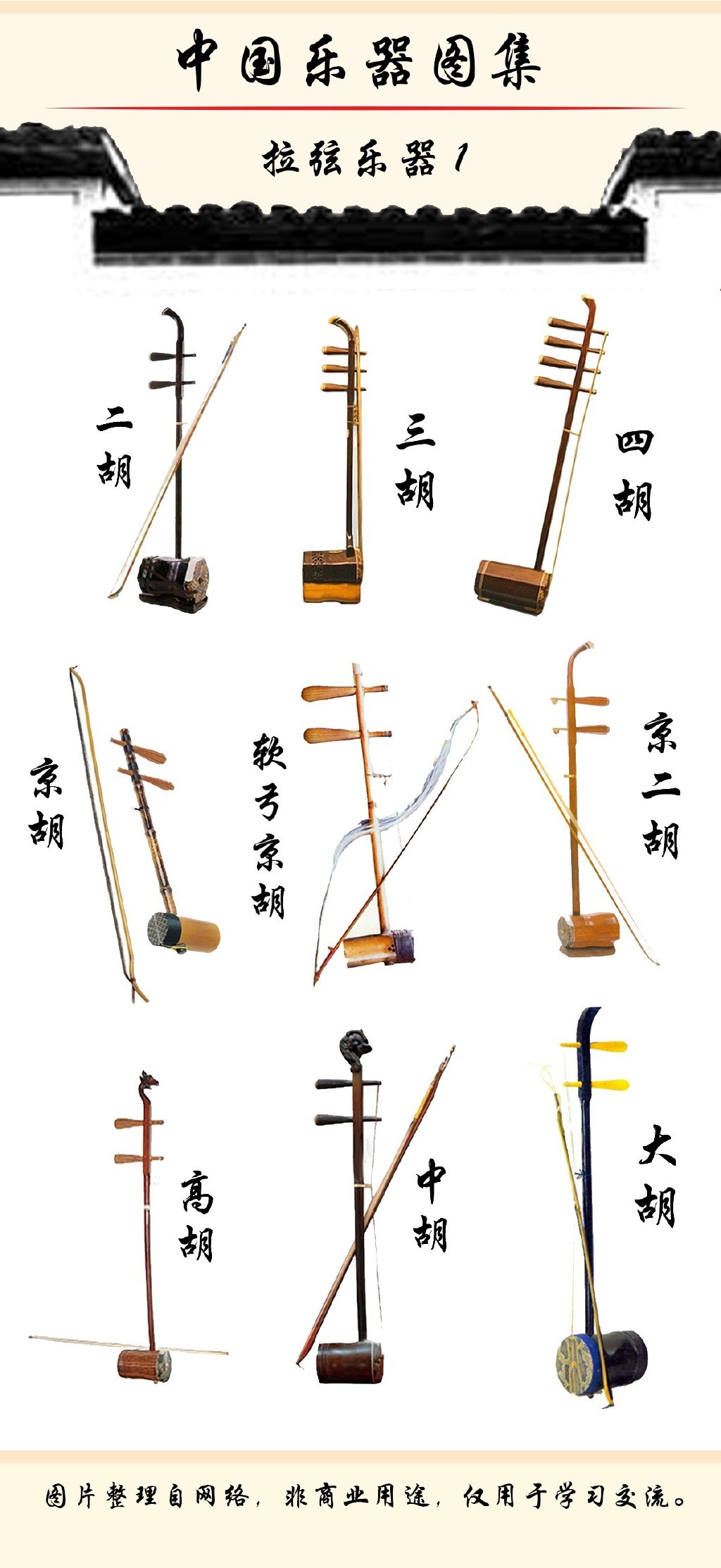 中国传统乐器有哪些名称（我国十大传统乐器） | 说明书网