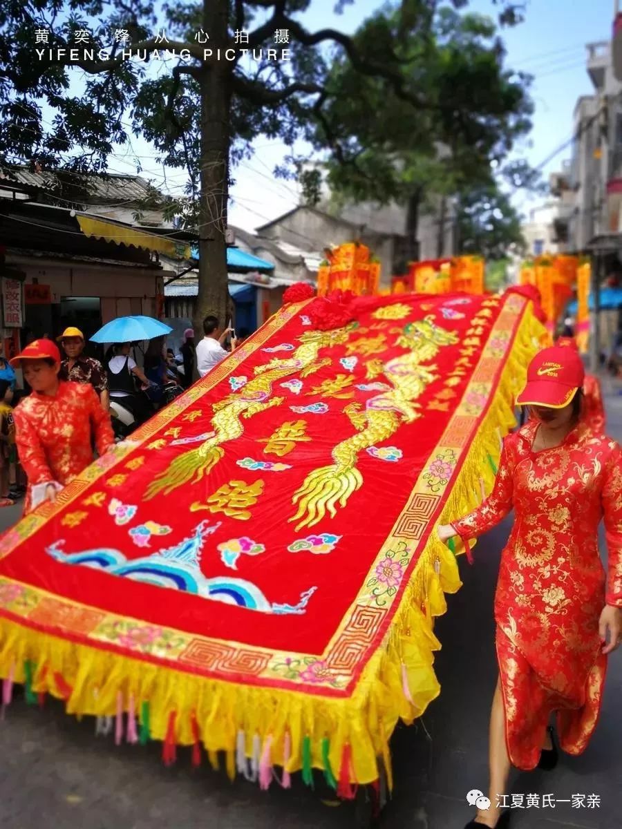 汕尾碣石江夏黄氏戊戌年释迦牟尼佛诞辰