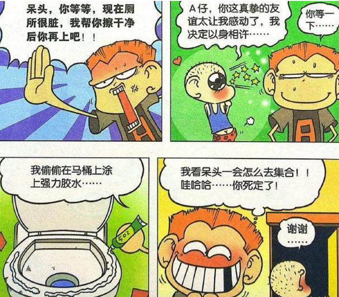 爆笑校园:a仔恶作剧呆头"粘在"马桶上,说好的"兄弟"呢?