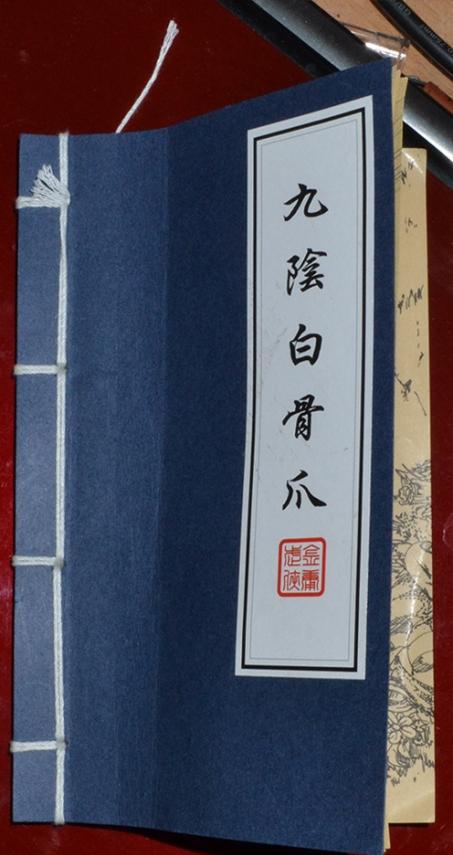 九阴白骨爪英语咋说老外艰难翻译金庸小说