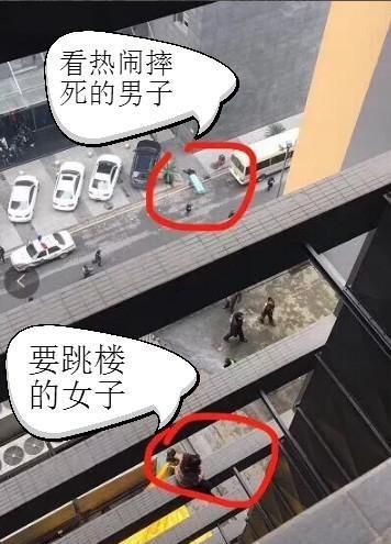 女子跳楼未遂,看热闹的人却坠楼摔死了!网友:还看热闹不?