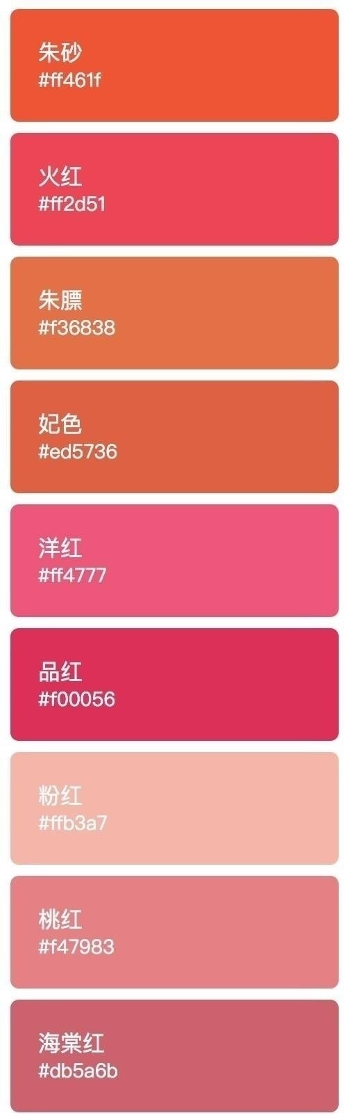 中国传统名称色卡淡淡的中国风附色值转需67676767