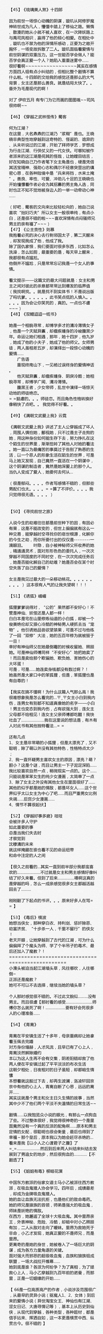 古风穿越小说排行榜_很好看的100本穿越、古风小说,收藏慢慢看..