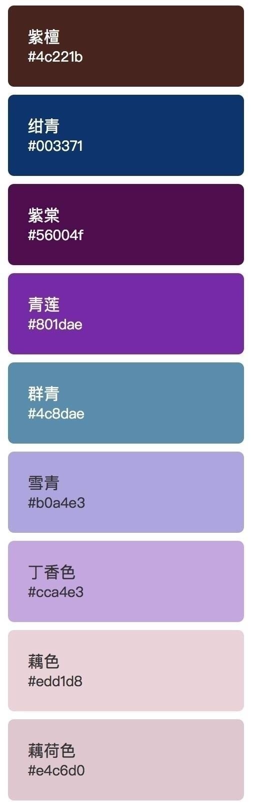 中国传统名称色卡淡淡的中国风附色值转需67676767