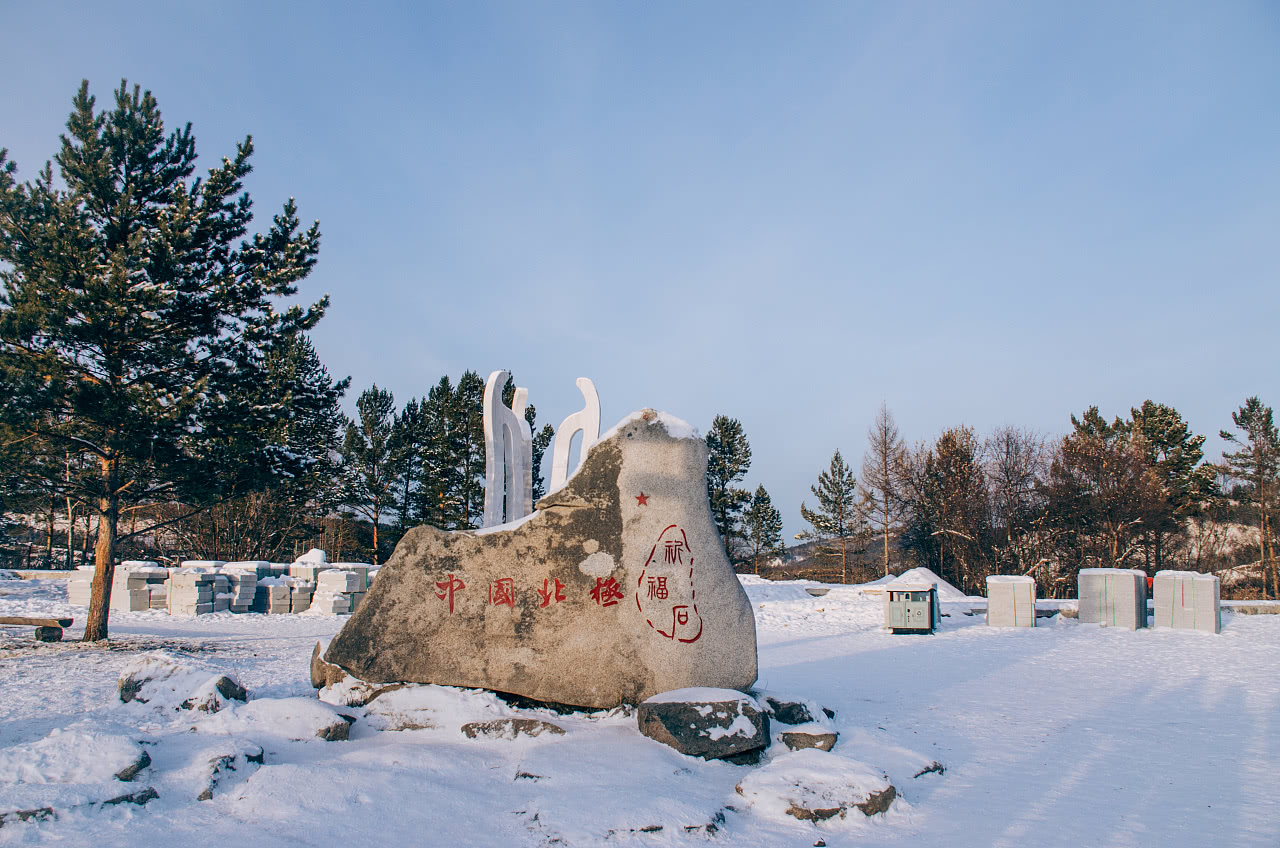 中国最北端的村庄最低温度零下52度连厕所都是用雪做的