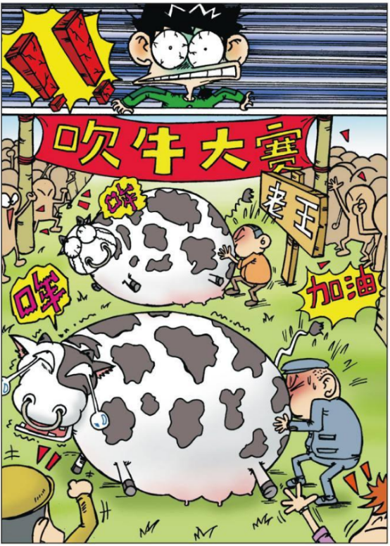 爆笑校园:白吃村惊为天人的"吹牛大赛!21世纪的"文雅喝汤"