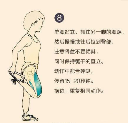注意正确拉筋的方法
