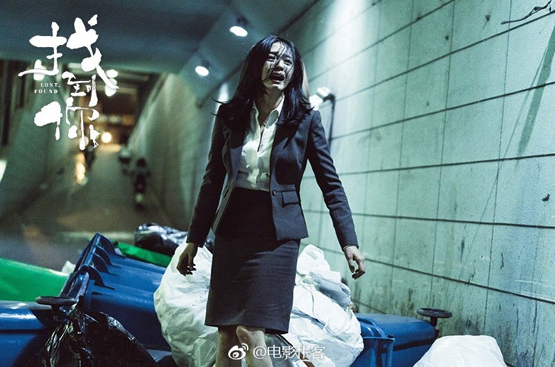《找到你》宣布9月30日国庆档上映的同时,还曝光了最新海报|找到你|海报|马伊琍|发丝|姚晨_新浪新闻