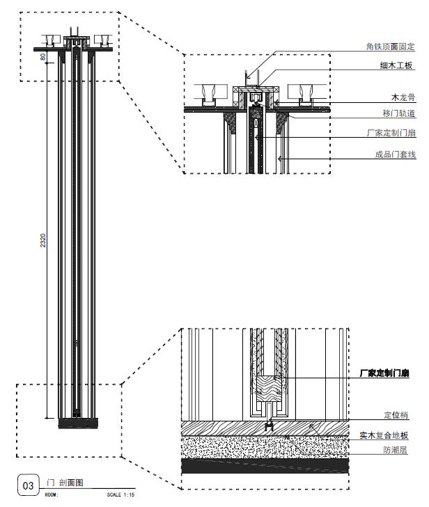 前面有朋友问我要隐形移门的施工图?我把其中一个发上来吧