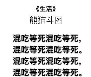 搞笑表情包之古诗专辑来瓶雪花我还能接着说