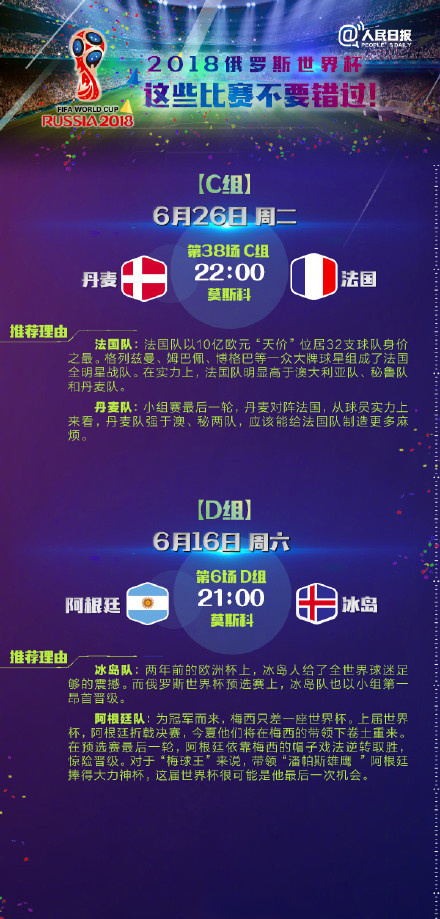 万博世界杯版2022北京冬奥会赛程表一览(图1)
