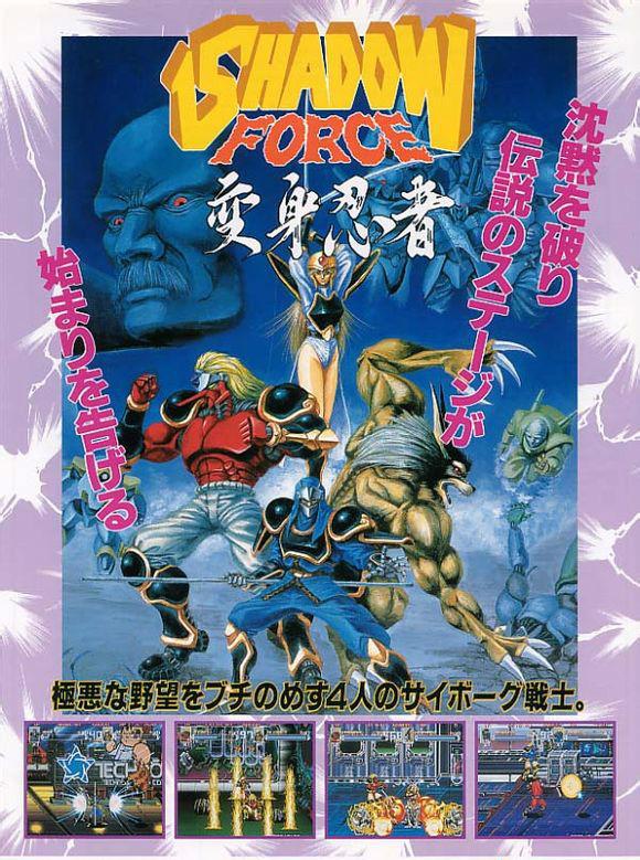 街机经典动作游戏《变身忍者》人物基本角色出招表五大关通关攻略