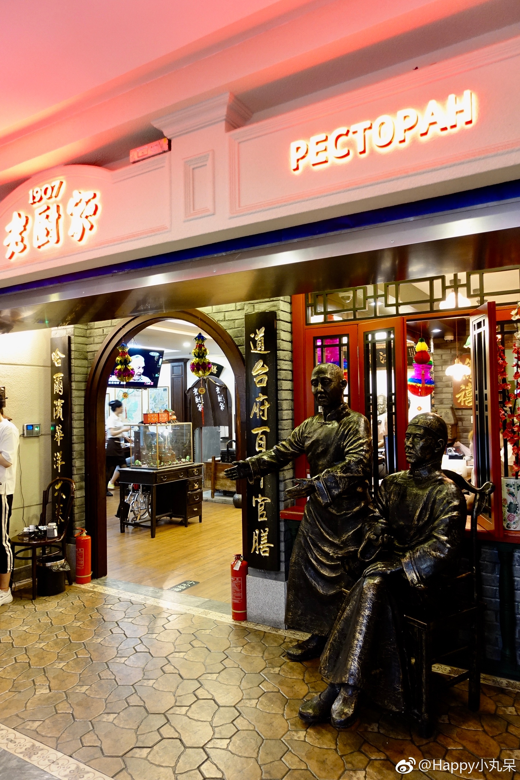 78老厨家(中央大街店)一道锅包肉,做了近百年.