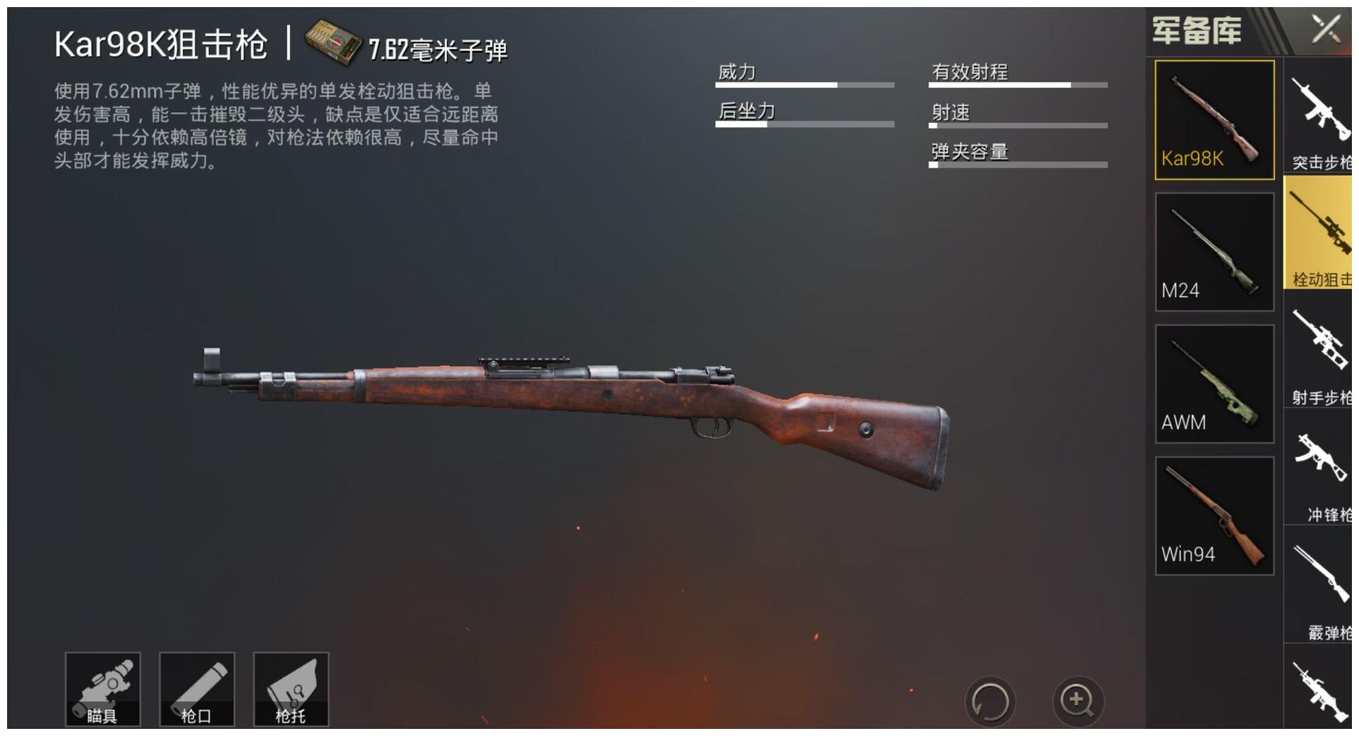 98k和m24的热度基本都是平起