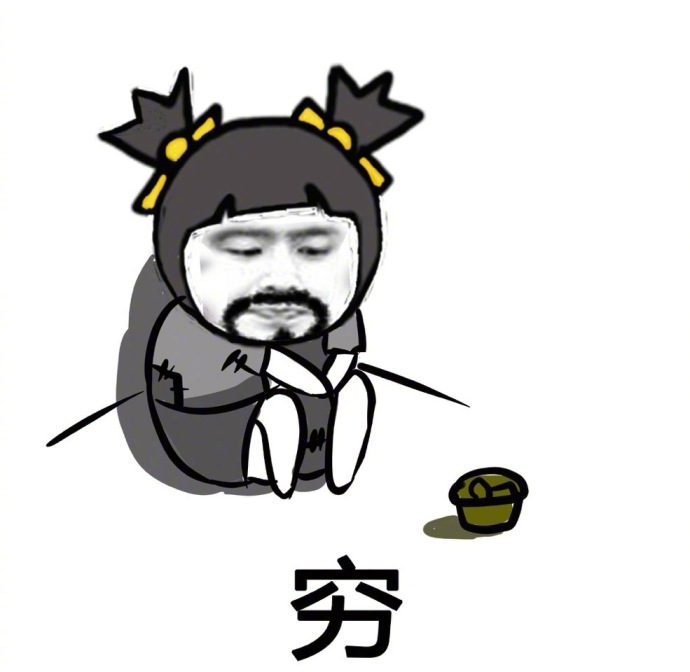 我的真实写照,人生9字真言