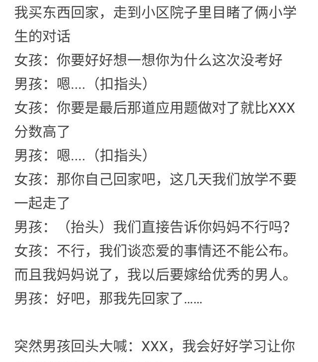 说说你们见过的奇葩的恋爱方式,欢迎补充留言