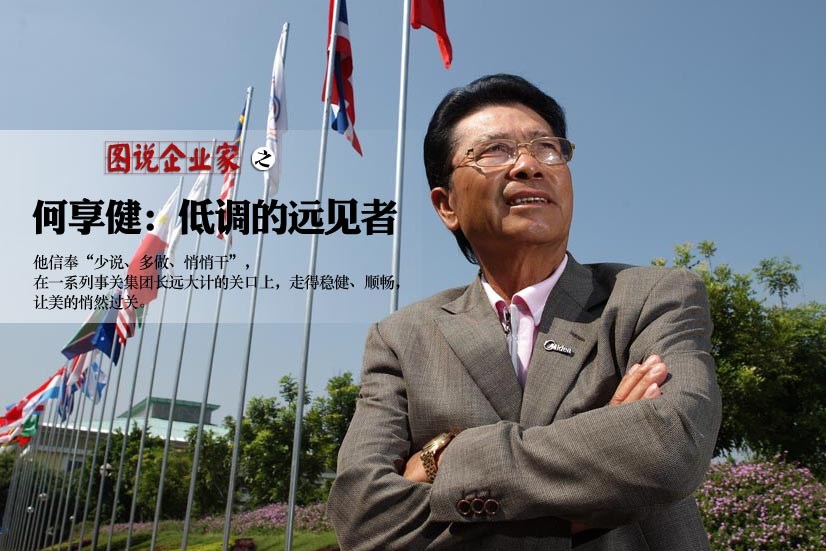 广东最土豪的5个人,美的何享健第3,碧桂园杨惠妍第2,第1竟是他