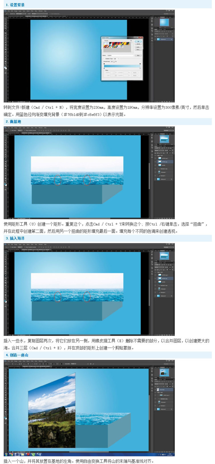 ps怎么应用图层蒙版